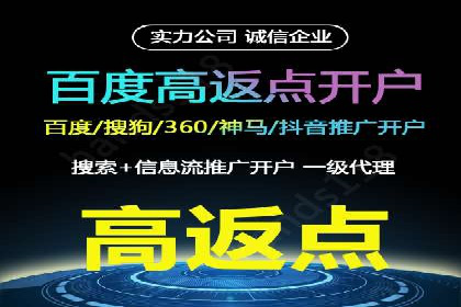 百度推广开户全解析：案例解析与操作技巧